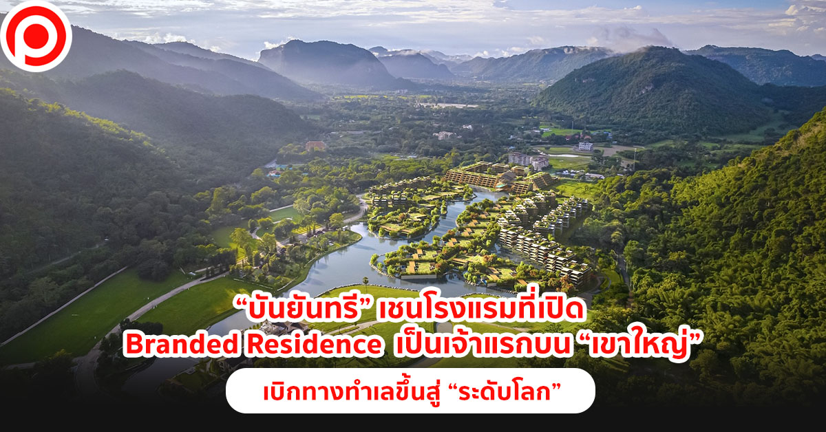 Banyan Tree Residences Creston Hill_Openweb