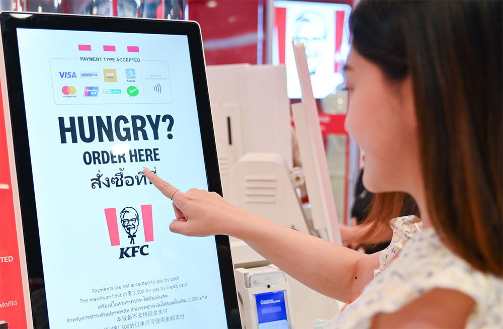 KFC ดิจิทัล สโตร์