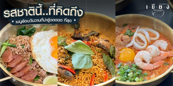 Khiang