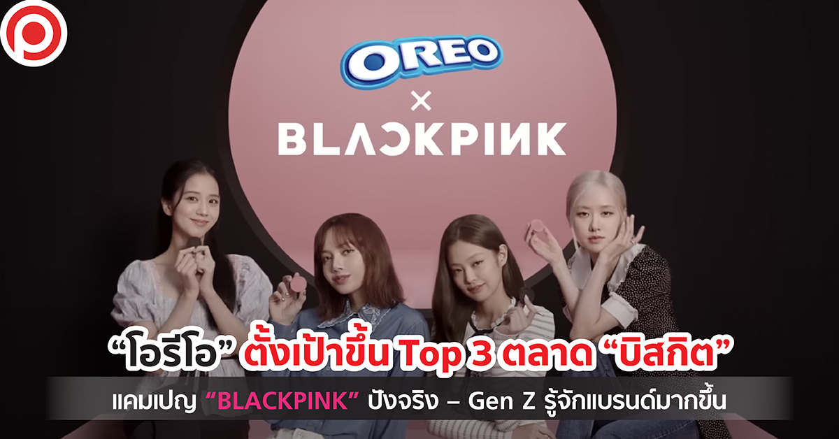 โอรีโอ