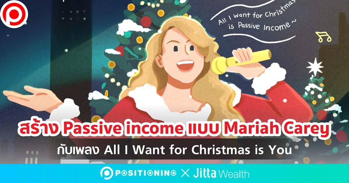 PASSIVEINCOMEMARIAHCARRY-01