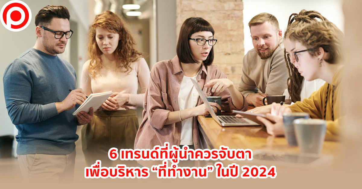 Workplace-2024-gallup