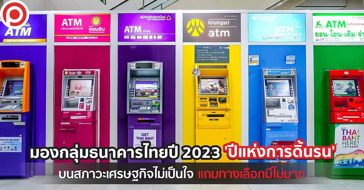 cover-2023-thai-banks-review-x-1