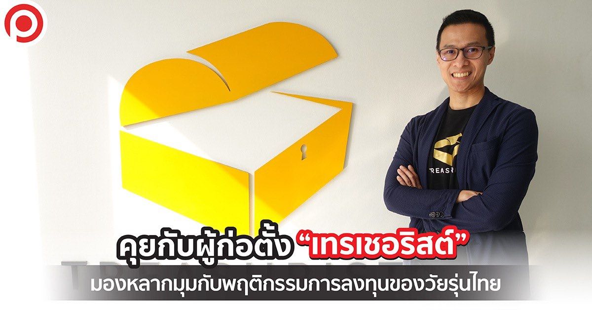 cover-treasurist-investment-teen-th-x-1