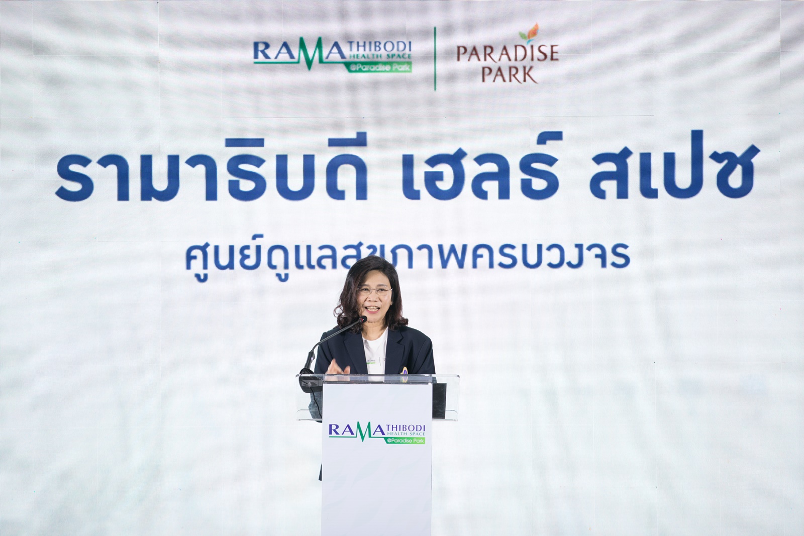 คุณหมออติพร