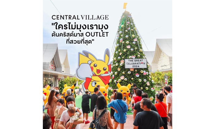 วิลเลจ