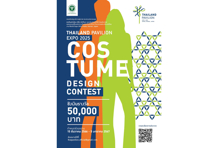 เครื่องแต่งกาย