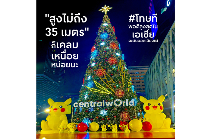เวิลด์