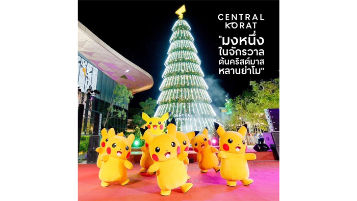 โคราช