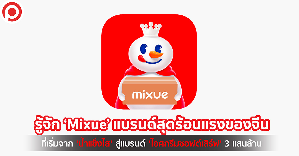 MIXUEAPP