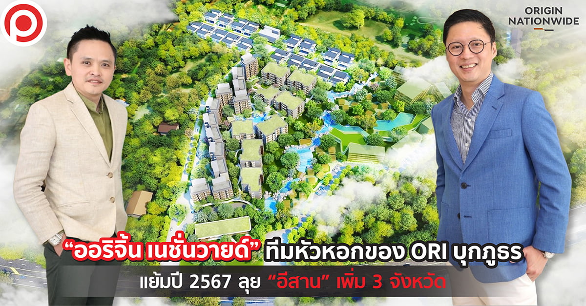 ออริจิ้น เนชั่นวายด์