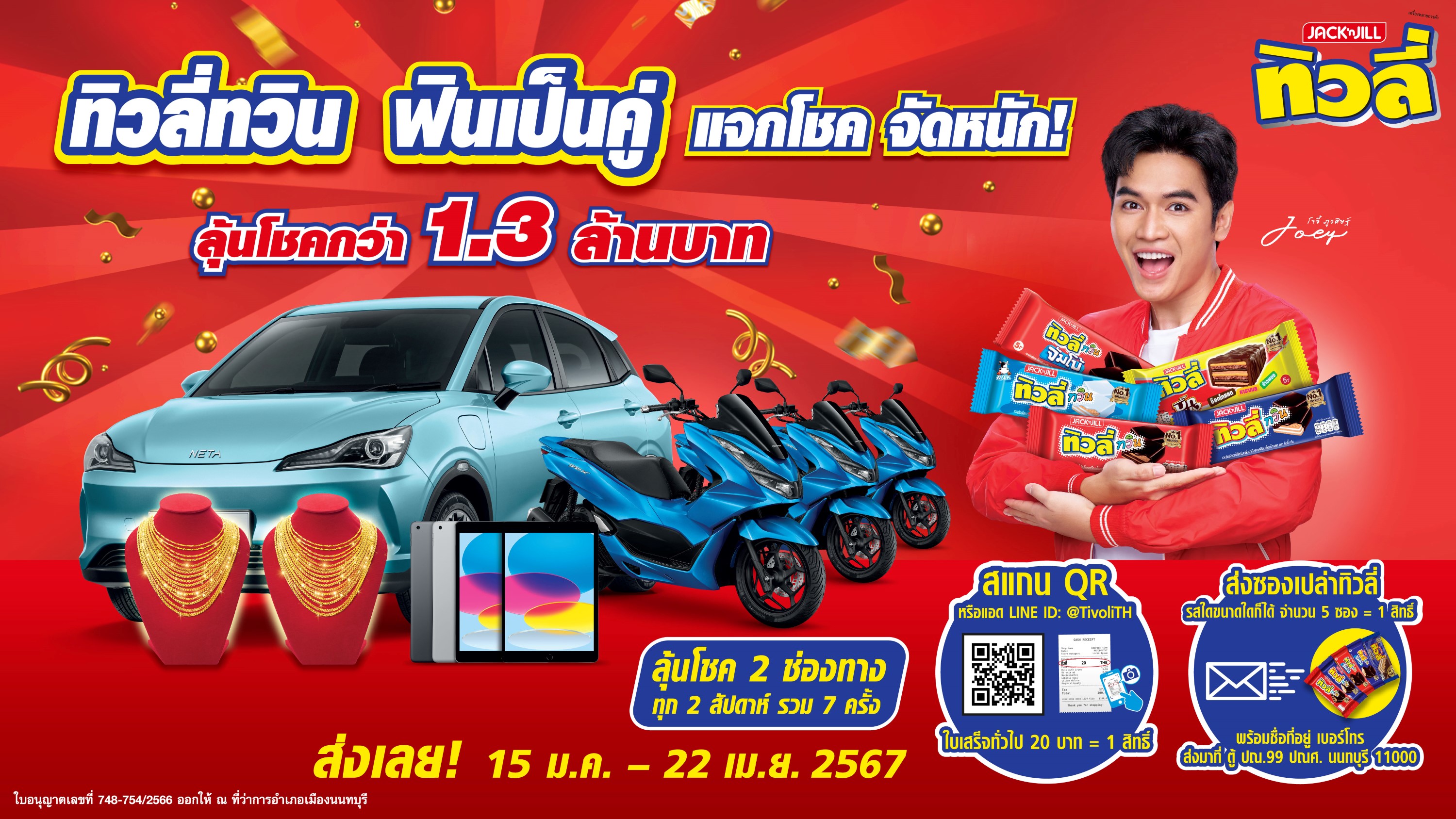 TL-campaign-PR1