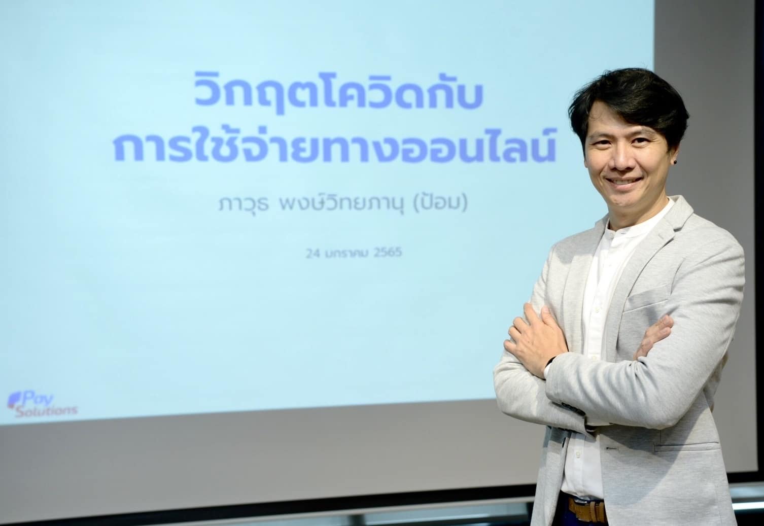 ภาวุธ-พงษ์วิทยภานุ