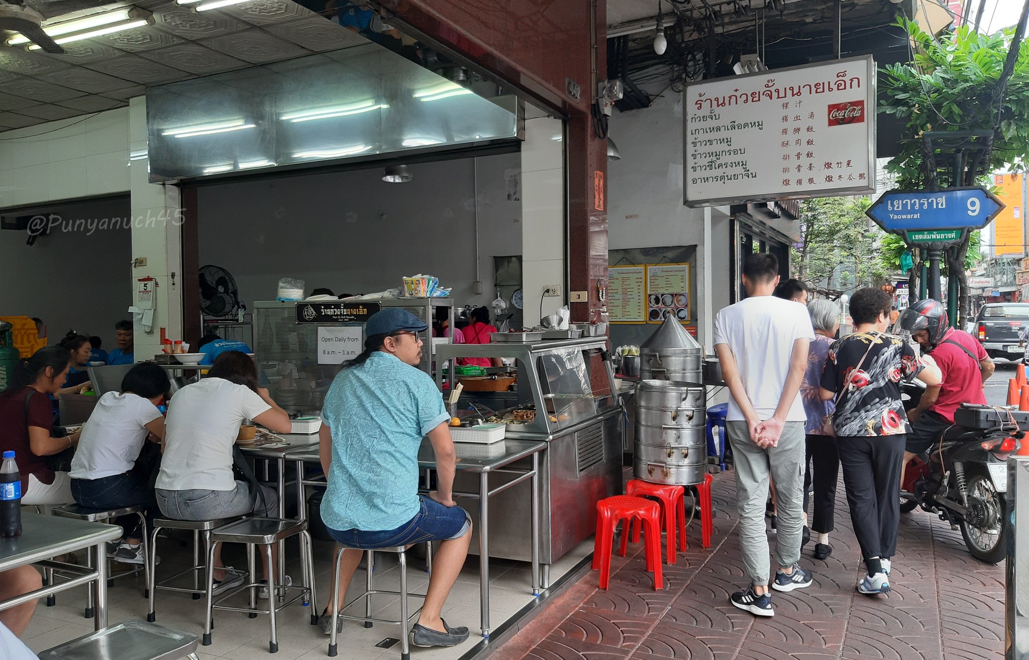 3.ก๋วยจั๊บนายเอ็ก-1