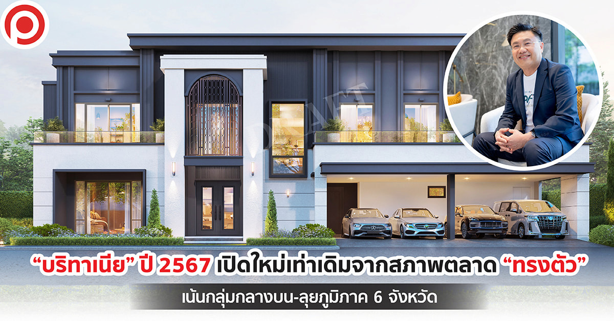 บริทาเนีย 2567