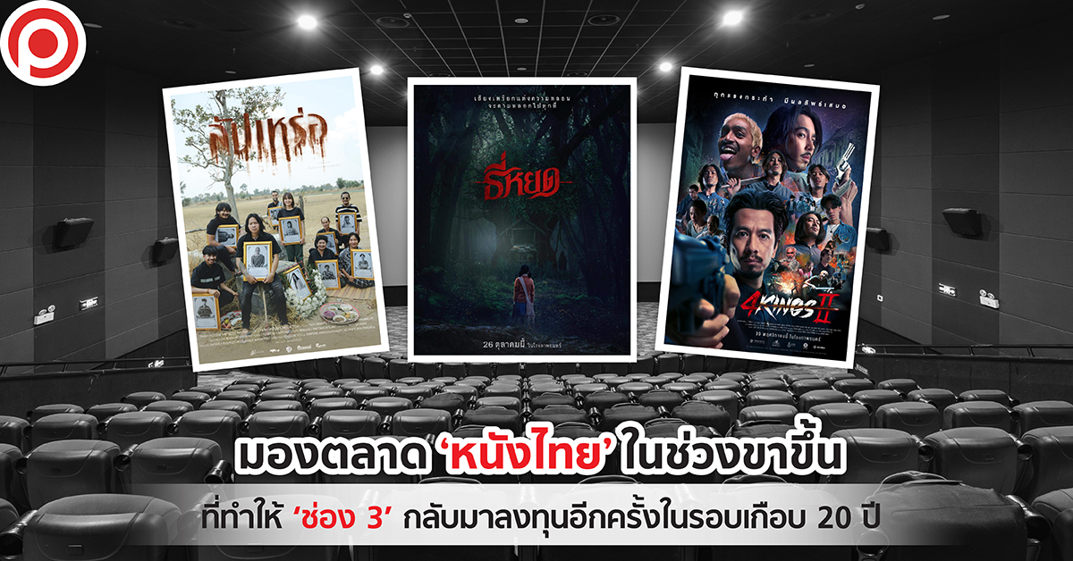 CINEMATHAIUPCH3