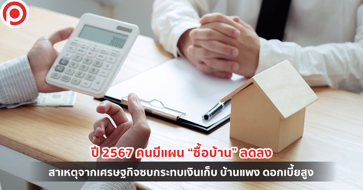 DDproperty_H1_2024_open