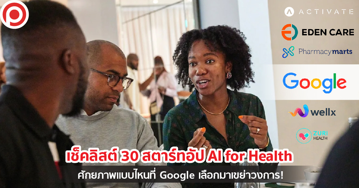 GOGLEAIFORHEALTH-01