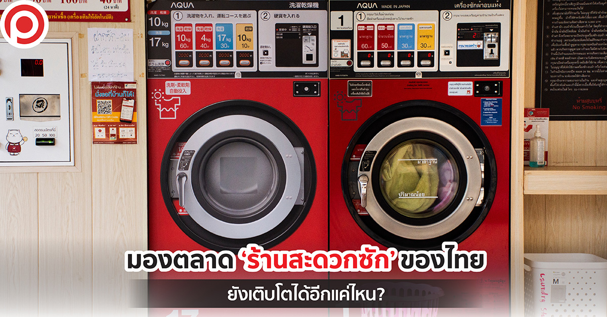 LAUNDRYMARKET-01
