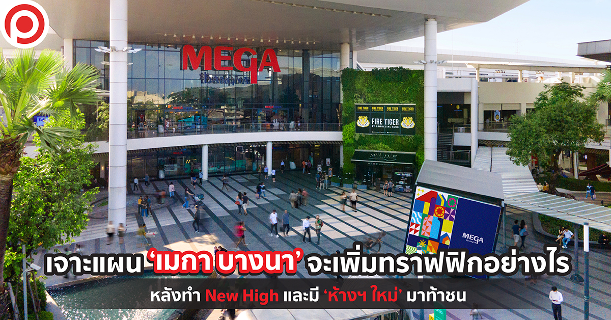 MEGABANGNATRAFFICNEWHIGHT-01