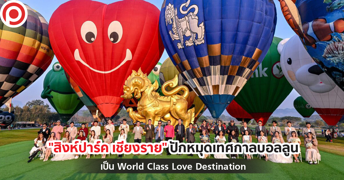SINGHPARKBALLON-01