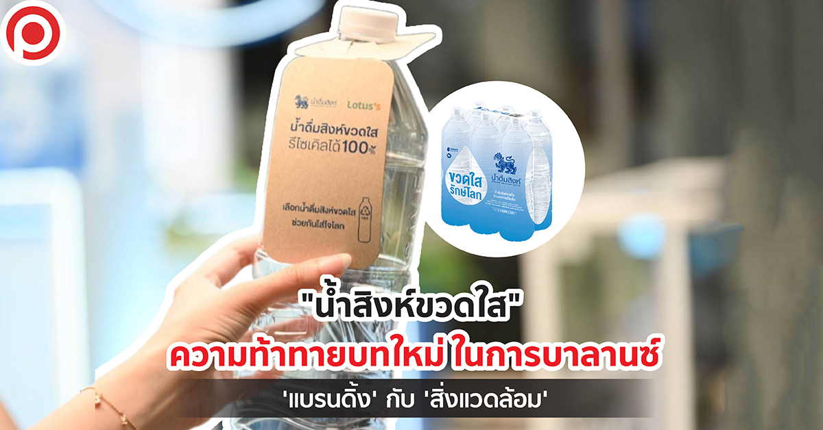 SINGHWATERBRANDING