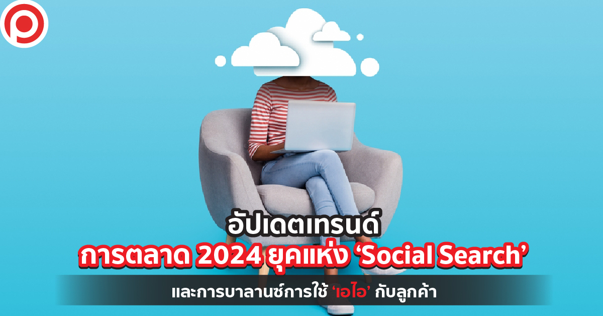 TRENDSOCIALRESEARCH