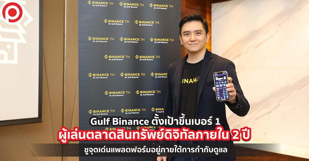 cover-gulf-binance-15-feb-2024-1