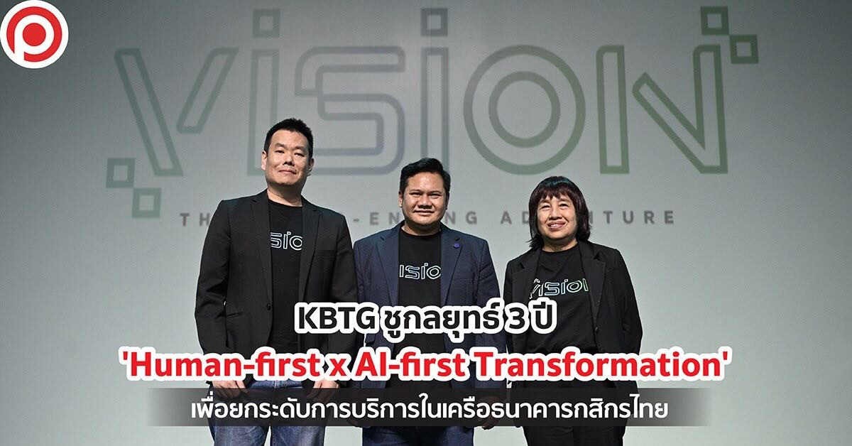 cover-kbtg-ai-humanity-first-22-february-2024-x-1