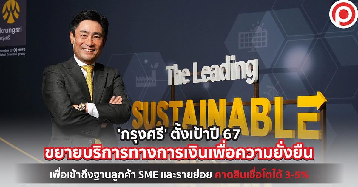 cover-krungsri-feb-02-2024-x-1