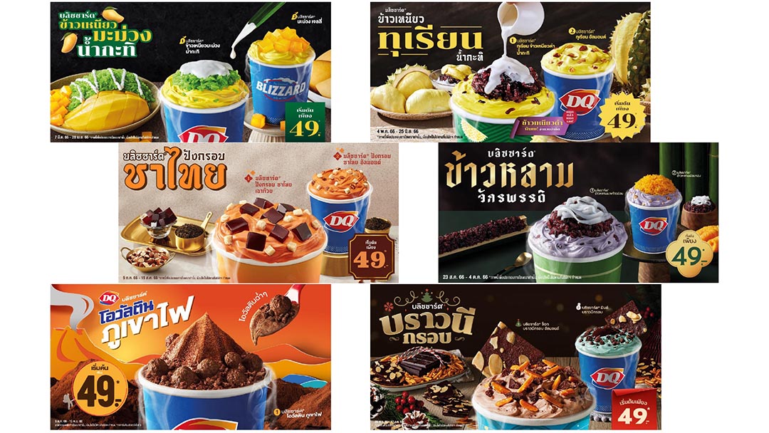 dairy-queen-02