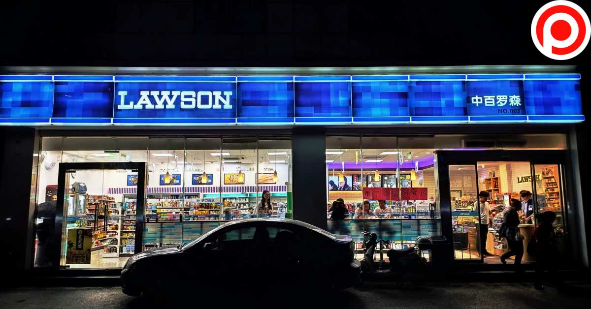 Lawson ลอว์สัน