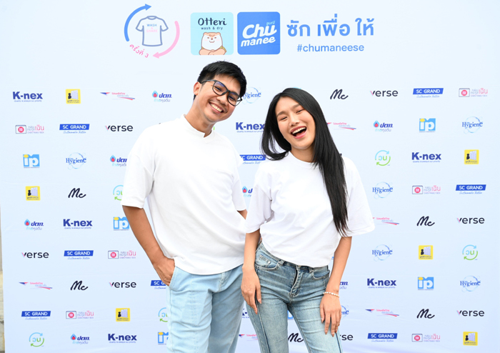 คุณมะเขือ