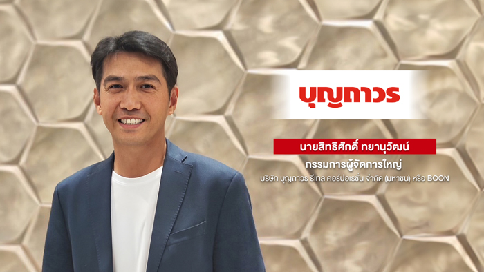 คุณสิทธิศักดิ์