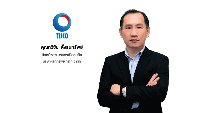 ทวีชัย