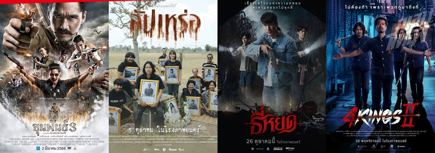 หนังไทย