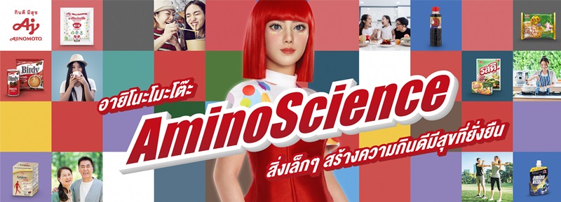 CreAW AminoScience_KV_Horizontal