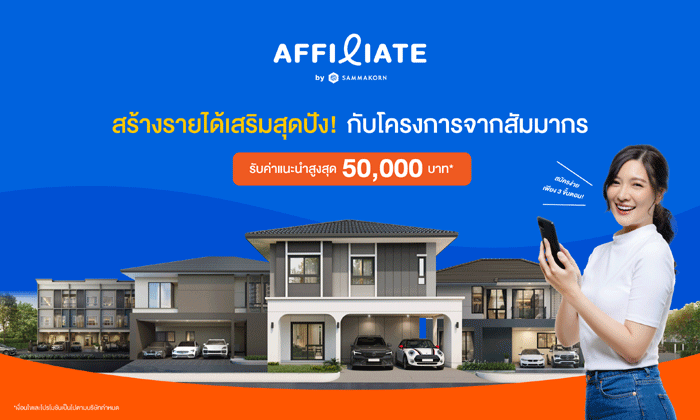 Affiliate