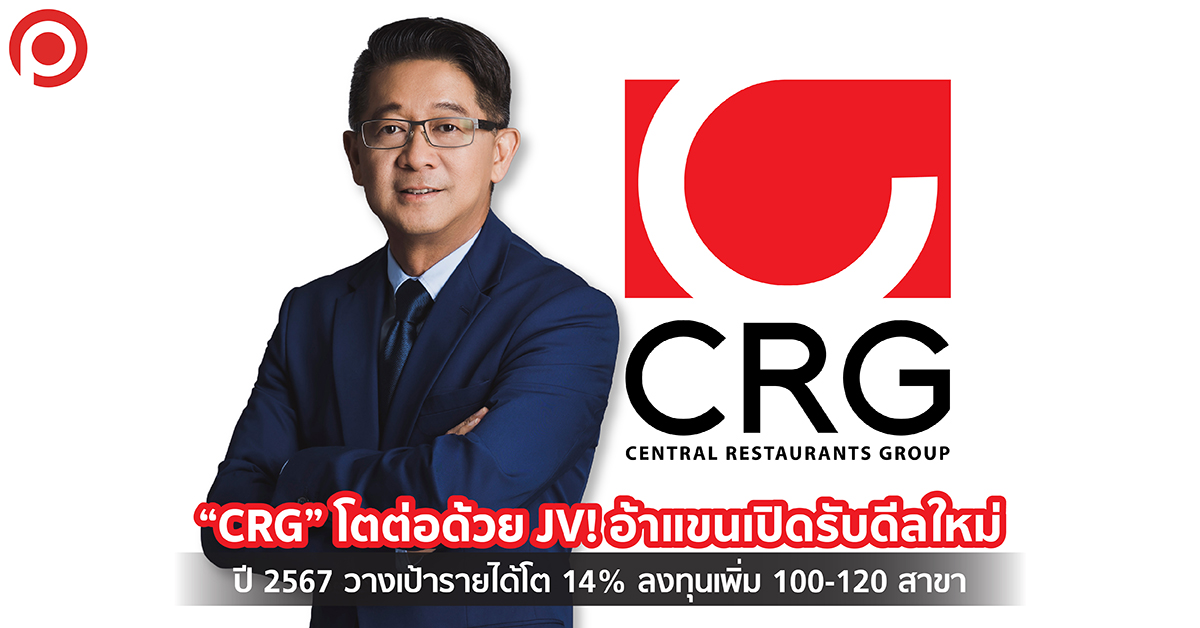 CRG