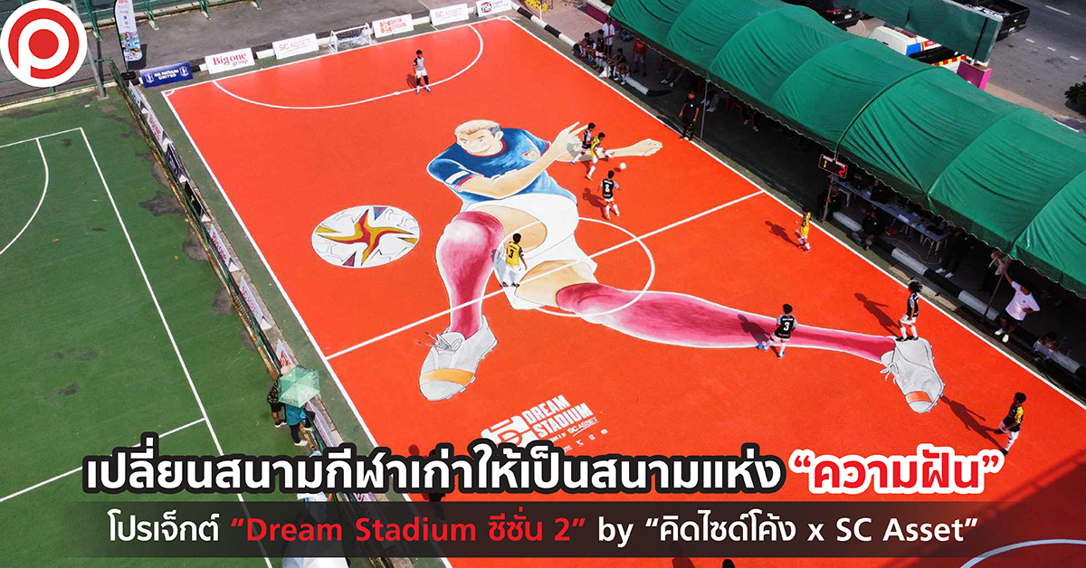Dream Stadium open