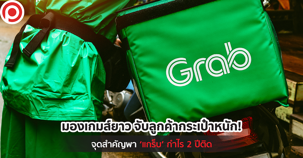 GRAB2YEAR-01