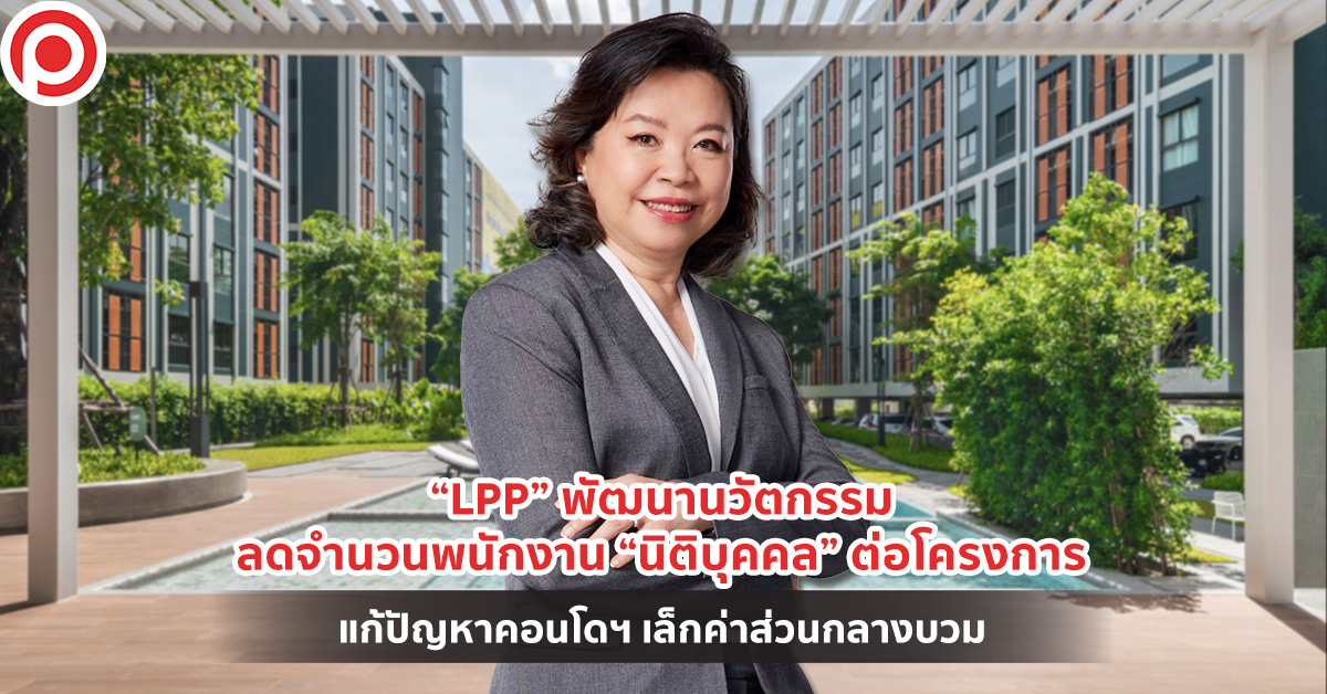 LPP