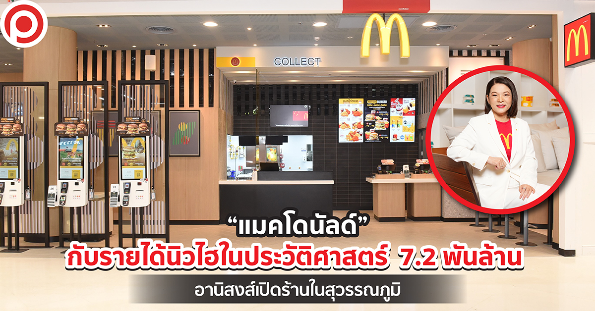 MCNEWHIGHTSUVANAPOOM-01_0