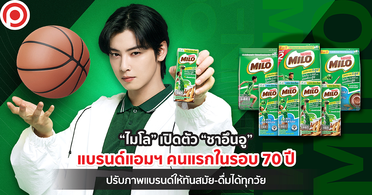 ไมโล ชาอึนอู