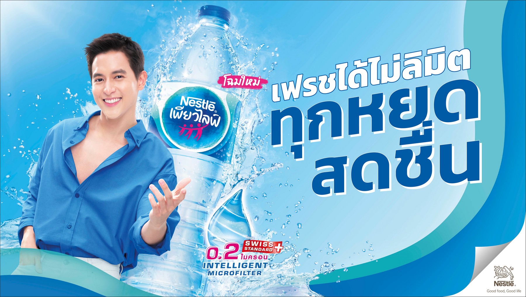 Nestle-Pure-Life-James