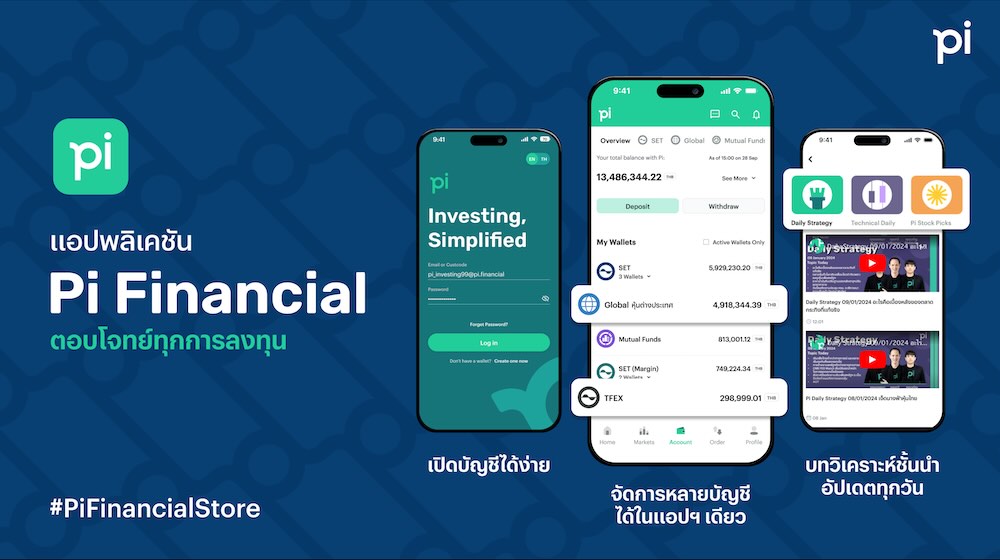 Pi-Financial-App-22-March-2024-x-1