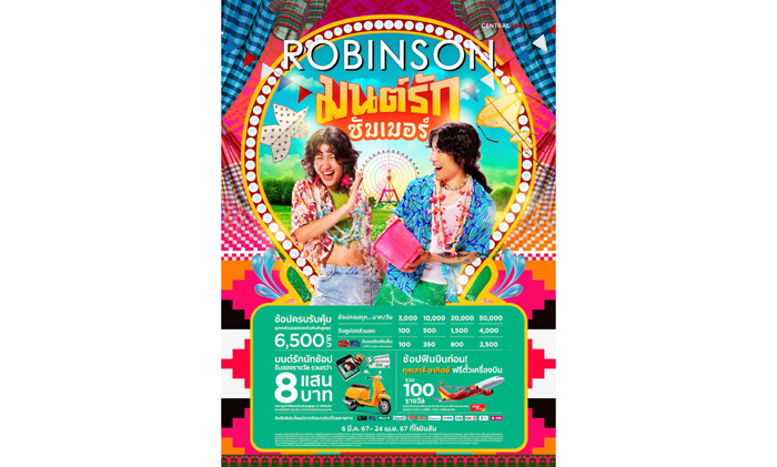 Robinson