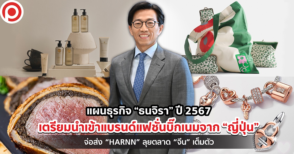 ธนจิรา