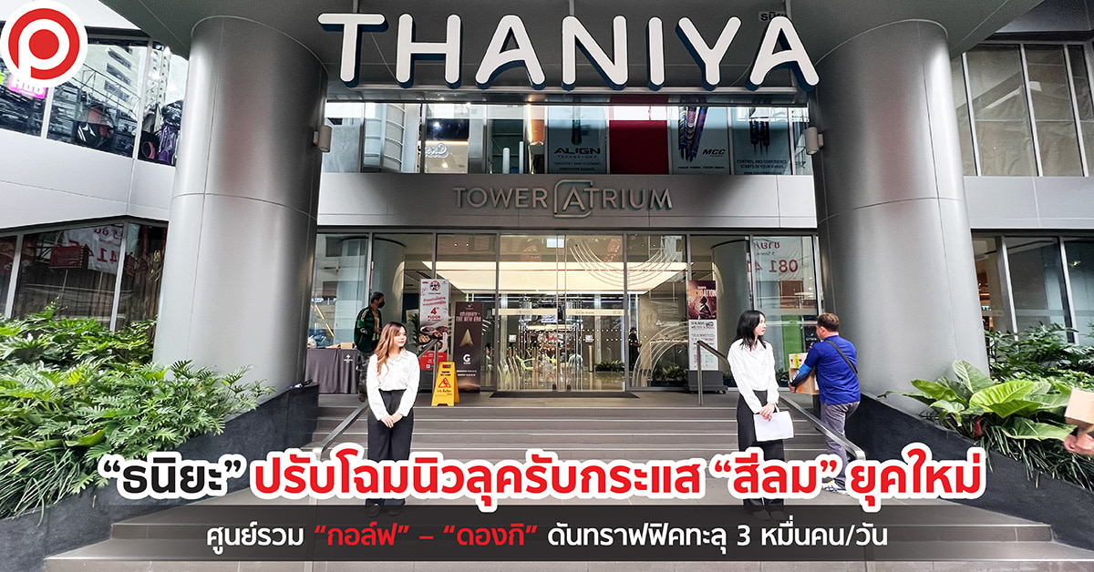 Thaniya Silom Renovation open resize