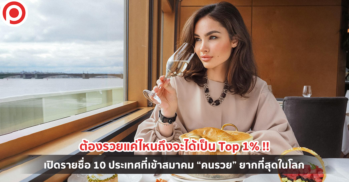 คนรวย